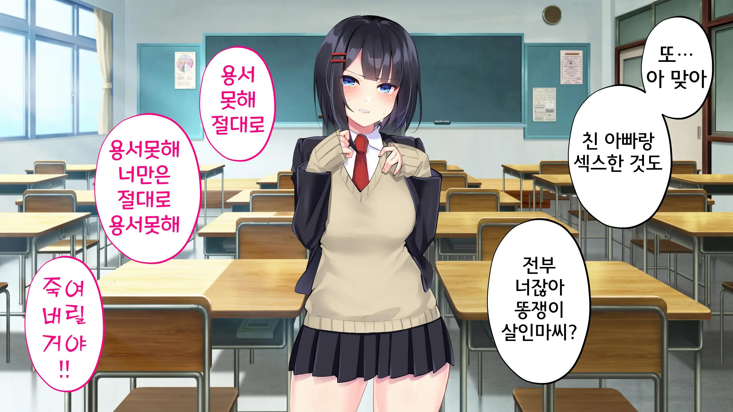 Kusozako Sennou Iinchou ~Takabisha De Kuchiurusai Joshi Ga Saiminjutsu De Anal Gurui Ni Ochite Midara Ni Ohooho Aegimakuru Hanashi~ | 좃같은 허접 반장 세뇌 ~고압적이고 말이 험한 반장이 최면술로 아날절정 타락하고 음란하게 헐떡이는 이야기~